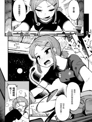 [カラスちゃん] 異の女神たち｜異之女神眾 [中国翻訳] [DL版]_061