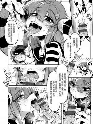 [カラスちゃん] 異の女神たち｜異之女神眾 [中国翻訳] [DL版]_144