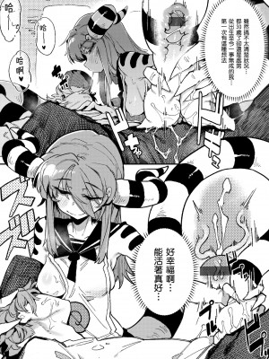 [カラスちゃん] 異の女神たち｜異之女神眾 [中国翻訳] [DL版]_143