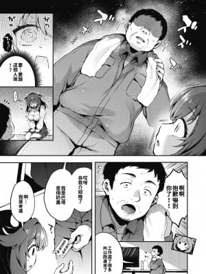 [ミャモ] はっぴーみるくらいふ (異世快楽天 Vol.29) [無修正] [巨乳星人個人漢化]_05