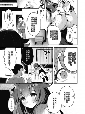 [ミャモ] はっぴーみるくらいふ (異世快楽天 Vol.29) [無修正] [巨乳星人個人漢化]_07