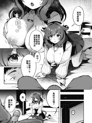 [ミャモ] はっぴーみるくらいふ (異世快楽天 Vol.29) [無修正] [巨乳星人個人漢化]_15