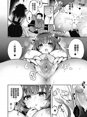 [ミャモ] はっぴーみるくらいふ (異世快楽天 Vol.29) [無修正] [巨乳星人個人漢化]_18