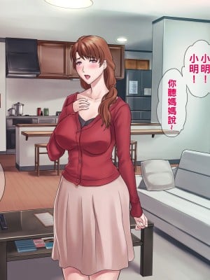 [グラスタートル] ムチムチお母さんの秘密のダイエット作戦、秘密の〇〇〇作戦_002_001