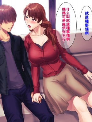 [グラスタートル] ムチムチお母さんの秘密のダイエット作戦、秘密の〇〇〇作戦_003_002
