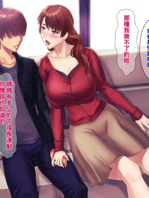 [グラスタートル] ムチムチお母さんの秘密のダイエット作戦、秘密の〇〇〇作戦_004_003