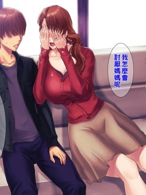[グラスタートル] ムチムチお母さんの秘密のダイエット作戦、秘密の〇〇〇作戦_005_004