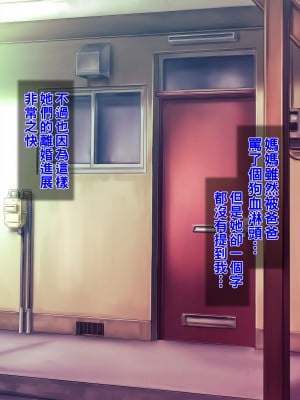 [グラスタートル] ムチムチお母さんの秘密のダイエット作戦、秘密の〇〇〇作戦_114_113