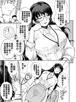 [沙神よしつね] まるはだかの南さん 第１話_084