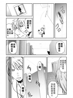 [沙神よしつね] まるはだかの南さん 第１話_086