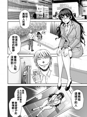 [沙神よしつね] まるはだかの南さん 第１話_087
