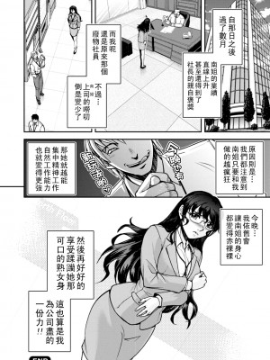 [沙神よしつね] まるはだかの南さん 第１話_099