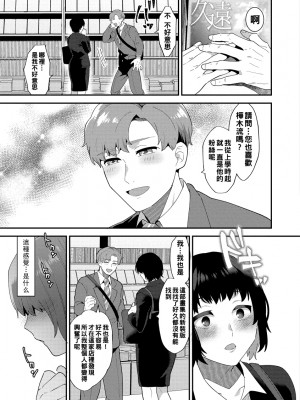 [十はやみ] イケナイ淫乱お姉さんと秘密の作り方　前編_i_123