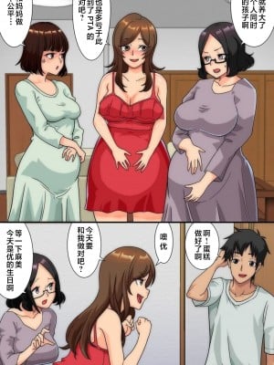 [くちびる茶漬] お兄ちゃんので孕ませてッ!母と妹と叔母が群がる俺のアレ [中国翻訳]_43_result