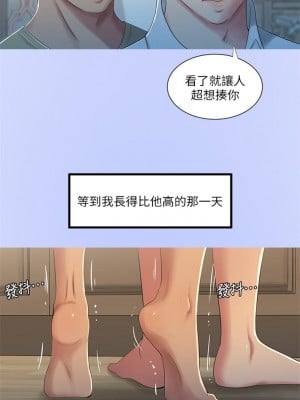 [愛摸] 親家四姊妹 1-111官方中文（完結）_003_02