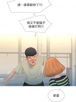 [愛摸] 親家四姊妹 1-111官方中文（完結）_004_03