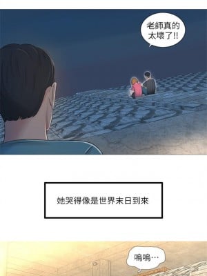 [愛摸] 親家四姊妹 1-111官方中文（完結）_006_05