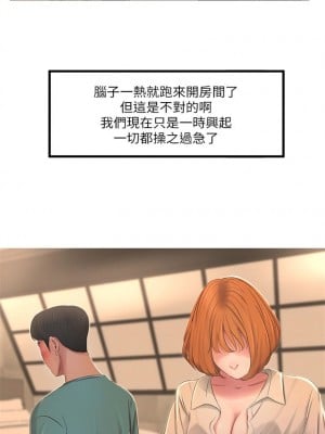 [愛摸] 親家四姊妹 1-111官方中文（完結）_008_07