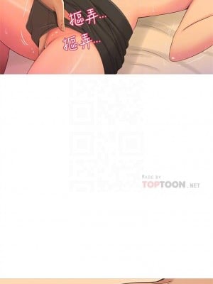 [愛摸] 親家四姊妹 1-111官方中文（完結）_010_09