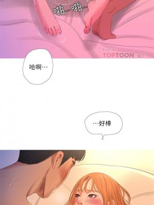[愛摸] 親家四姊妹 1-111官方中文（完結）_011_10