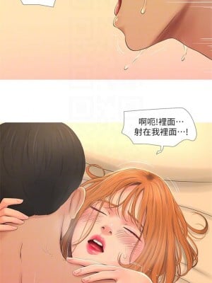 [愛摸] 親家四姊妹 1-111官方中文（完結）_012_11