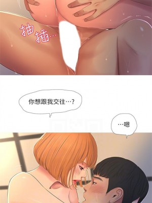 [愛摸] 親家四姊妹 1-111官方中文（完結）_015_14