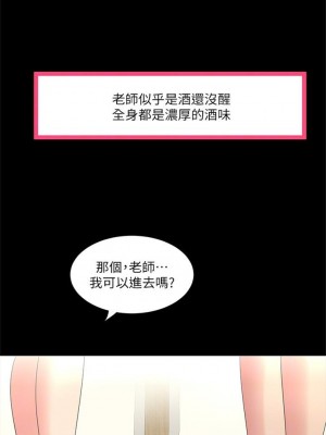 [愛摸] 親家四姊妹 1-111官方中文（完結）_017_16