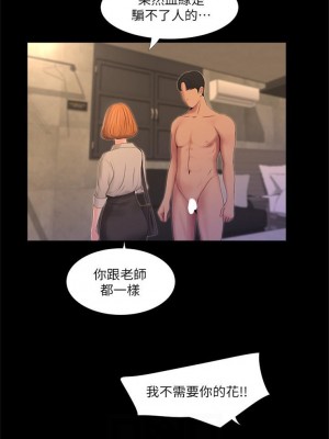[愛摸] 親家四姊妹 1-111官方中文（完結）_019_18