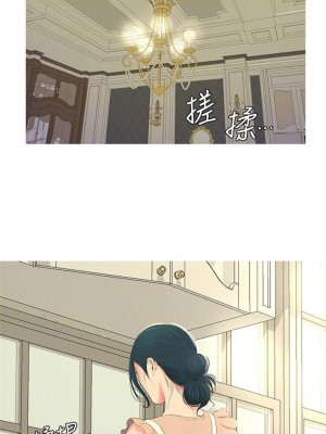 [愛摸] 親家四姊妹 1-111官方中文（完結）_021_20