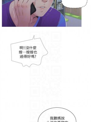 [愛摸] 親家四姊妹 1-111官方中文（完結）_025_24