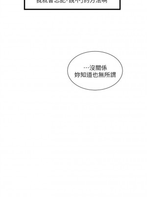 [愛摸] 親家四姊妹 1-111官方中文（完結）_027_26