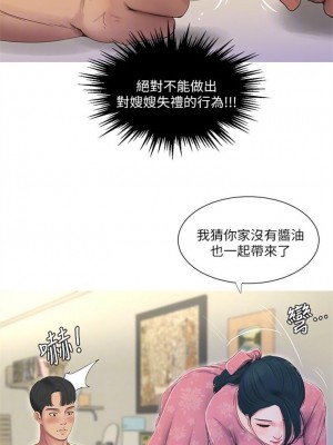 [愛摸] 親家四姊妹 1-111官方中文（完結）_028_27