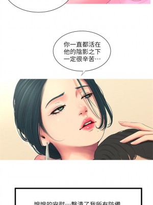 [愛摸] 親家四姊妹 1-111官方中文（完結）_029_28