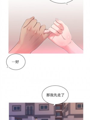 [愛摸] 親家四姊妹 1-111官方中文（完結）_030_29