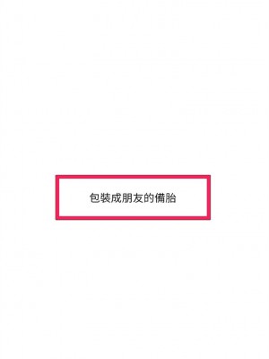 [愛摸] 親家四姊妹 1-111官方中文（完結）_036_35