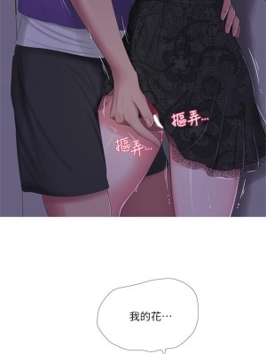 [愛摸] 親家四姊妹 1-111官方中文（完結）_041_40