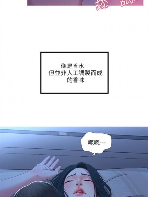 [愛摸] 親家四姊妹 1-111官方中文（完結）_048_47