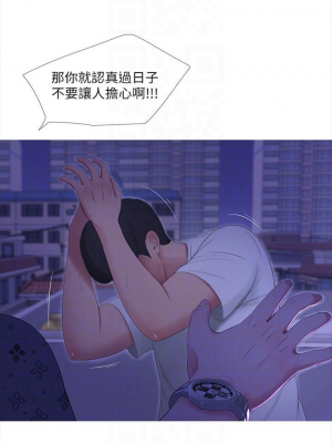[愛摸] 親家四姊妹 1-111官方中文（完結）_053_02
