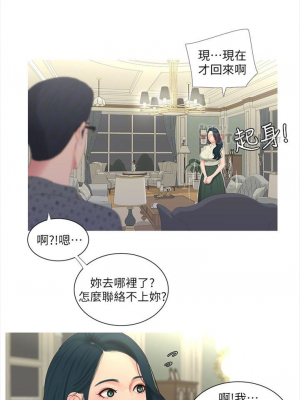 [愛摸] 親家四姊妹 1-111官方中文（完結）_055_04