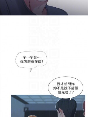 [愛摸] 親家四姊妹 1-111官方中文（完結）_063_12