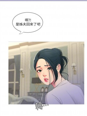 [愛摸] 親家四姊妹 1-111官方中文（完結）_065_14