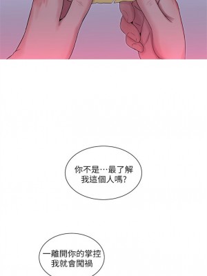 [愛摸] 親家四姊妹 1-111官方中文（完結）_066_15