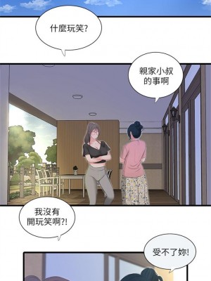 [愛摸] 親家四姊妹 1-111官方中文（完結）_076_05