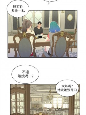 [愛摸] 親家四姊妹 1-111官方中文（完結）_082_11