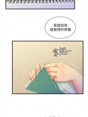 [愛摸] 親家四姊妹 1-111官方中文（完結）_085_14