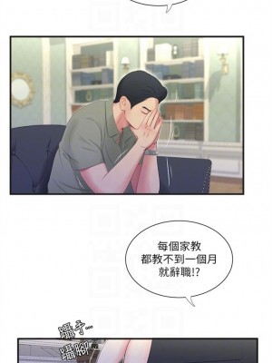 [愛摸] 親家四姊妹 1-111官方中文（完結）_091_40