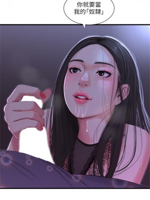 [愛摸] 親家四姊妹 1-111官方中文（完結）_097_46