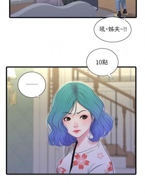[愛摸] 親家四姊妹 1-111官方中文（完結）_099_48