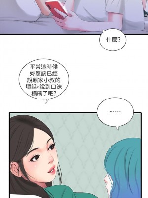 [愛摸] 親家四姊妹 1-111官方中文（完結）_104_04