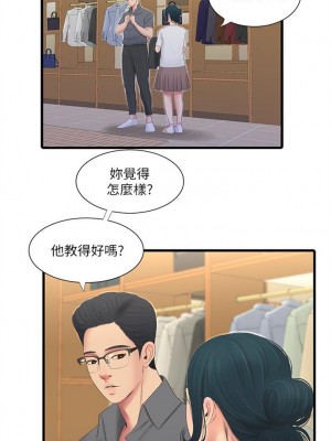 [愛摸] 親家四姊妹 1-111官方中文（完結）_113_13